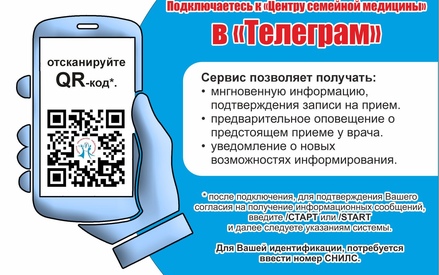 Подключайтесь к нам в телеграм!