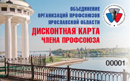 Программа от профсоюза